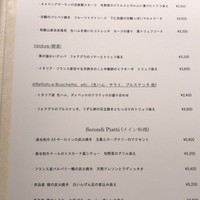 ペッシェ・ロッソ - 