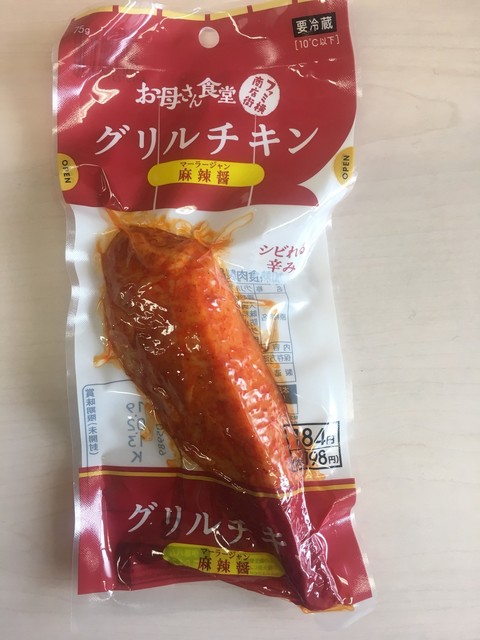 亜種 ファミマには サラダチキン と グリルチキン がある By コォヒィ ファミリーマート 花小金井駅北口店 Familymart 花小金井 その他 食べログ 亜種 ファミマには サラダチキン と グリルチキン がある By コォヒィ ファミリーマート 花小金井駅北口店 Familymart 花小金井 その他 食べログ