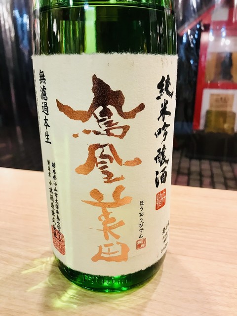 酒粋Bonne.（シュスイボン） - 山形（居酒屋）の写真