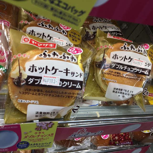 もはやケーキ By Nymphaea デイリーヤマザキ 西所沢駅前店 西所沢 その他 食べログ