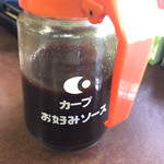 あつあつ屋 - カープソース