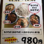 Teuchi Soba Yoshino - 