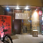 夜鳴きラーメン みそら - 