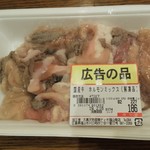 ディオ - ミックスホルモン　※国産牛で(税抜)100ｇ＝８２円は魅力あり！(2019.02.13)