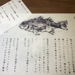 のどぐろ専門 銀座 中俣 - 