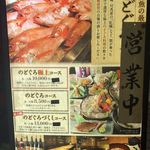 のどぐろ専門 銀座 中俣 - 