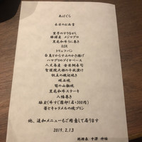 くずし鉄板 あばぐら 神田店 - 