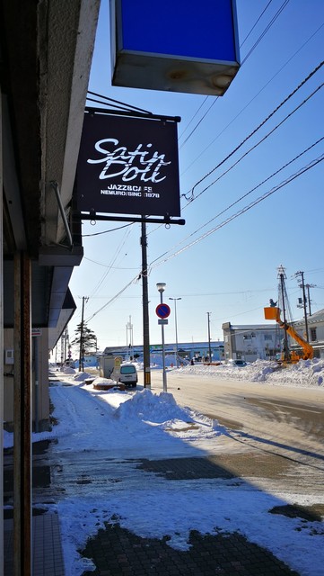 ジャズ喫茶 サテンドール - 根室（喫茶店）の写真