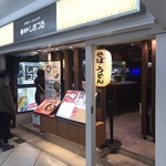 Mentei Shiotsuru - 店舗入口