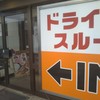 吉野家 姫路中地店