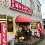 博多 長浜ラーメン 一竜 - 店舗入口