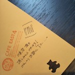カフェ イースト4 - 