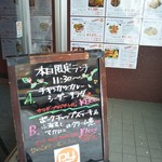 カフェ イースト4 - 