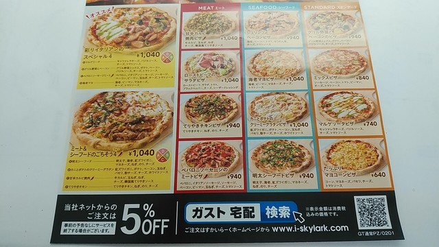 朝ガスト By パタ山 ガスト 盛岡上堂店 青山 ファミレス 食べログ