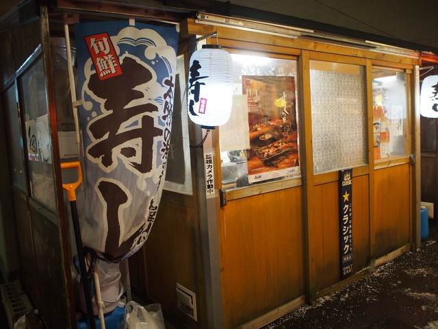 まさる寿し 苫小牧 | 新鮮な寿司と地元の味が楽しめる寿司屋