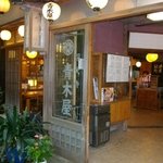 Jindaiji Soba Aokiya - 