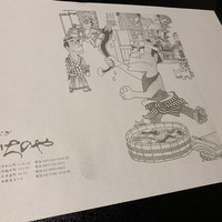 川越 いちのや - 