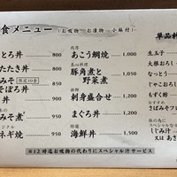 季節料理　根本 - 