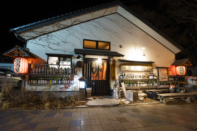 夢酒三四郎 - 相馬（居酒屋）の写真