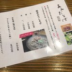 あみだそば はなれ - 