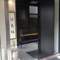 紗舞璃 泉店 - 