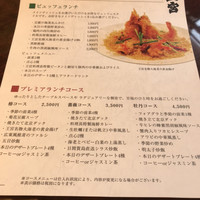 中国料理 王宮 - 