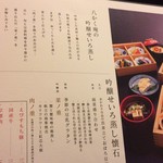 豆富料理と吟醸せいろ蒸し 八かく庵 - 