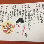 御宿かわせみ - 