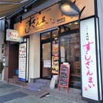 Sushizammai - 