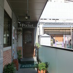 カフェ・ポケット - 