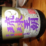 琉球居酒屋　あぱら樹 - 琉球王朝＠3000円