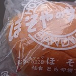 101900382 - テイクアウトはこの袋に入れてくれます(^-^)