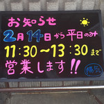 中華そば 陽気 - 