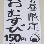 中華そば 陽気 - お昼だけ