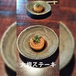 囲炉裏工房 茶蔵  - 