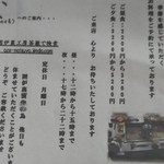 囲炉裏工房 茶蔵  - 