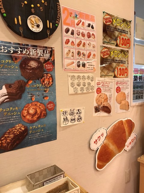 焼きたてパン ビドカローレ 久留米 パン 食べログ 焼きたてパン ビドカローレ 久留米 パン 食べログ