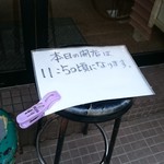 立喰いそば とんがらし - 