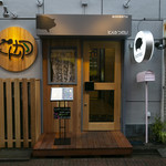 豚肉料理専門店 とんかつのり