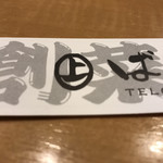 ばんじょう - ばんじょうさん♪