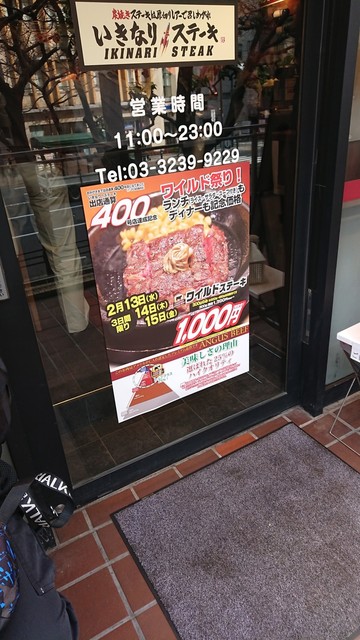 閉店 いきなり ステーキ 市ヶ谷店 市ケ谷 ステーキ 食べログ 閉店 いきなり ステーキ 市ヶ谷店 市ケ谷 ステーキ 食べログ