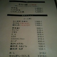 博多もつ鍋 やま中 赤坂店 - 