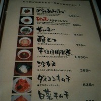 博多もつ鍋 やま中 赤坂店 - 