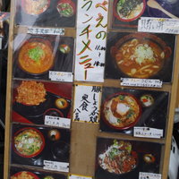 八べえ - 