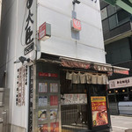 Tsukemen daijin - 