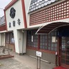とんかつオゼキ 鈍池店