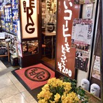 BERG - 店頭には大好きなフリージア