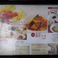 中国料理 青冥 祇園店 - ランチメニュー