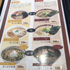 自然派ラーメン処 麻ほろ 小樽本店