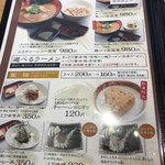 自然派ラーメン処 麻ほろ - 